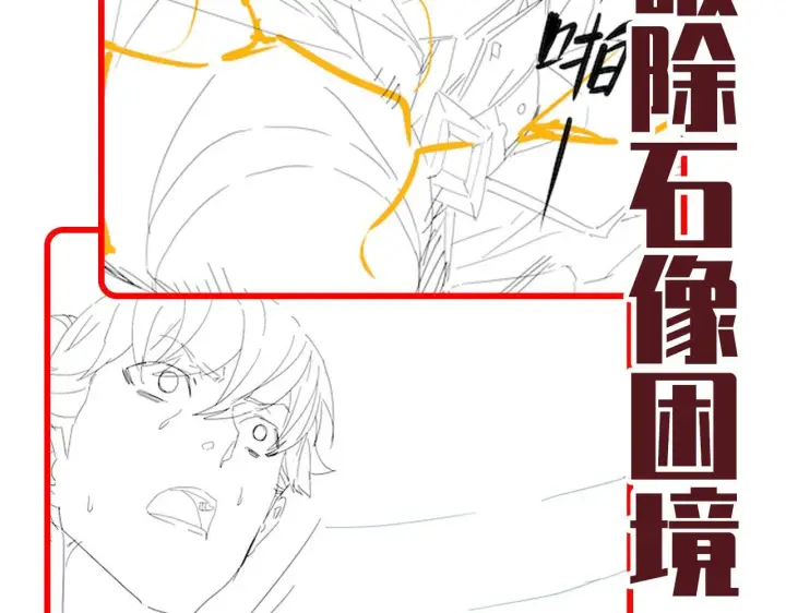 《开局震惊女帝老婆，我无敌了》第28话 破凶阵祖师速成心法，瑶池圣女春心萌动图184