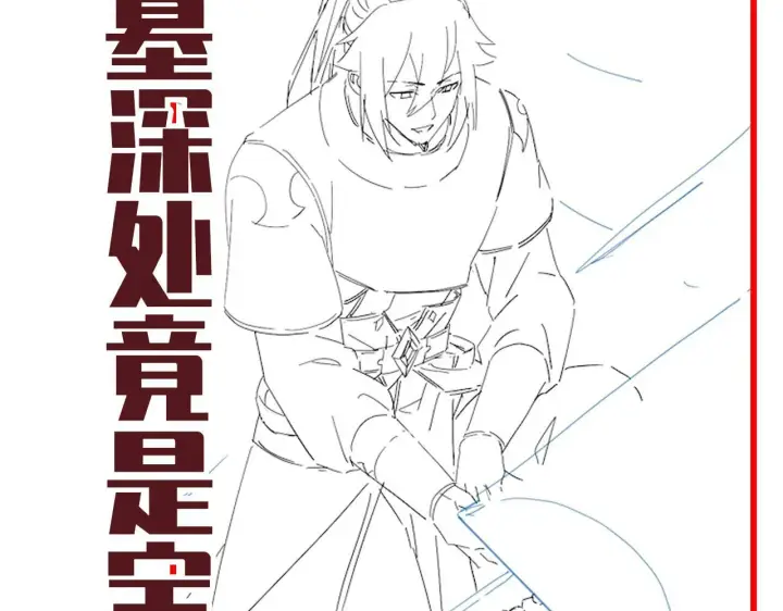 《开局震惊女帝老婆，我无敌了》第28话 破凶阵祖师速成心法，瑶池圣女春心萌动图186