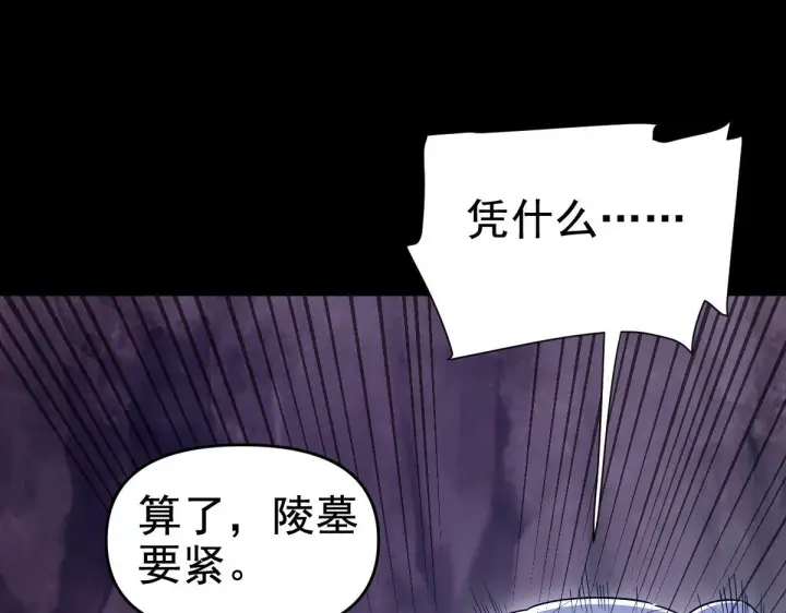 《开局震惊女帝老婆，我无敌了》第28话 破凶阵祖师速成心法，瑶池圣女春心萌动图23