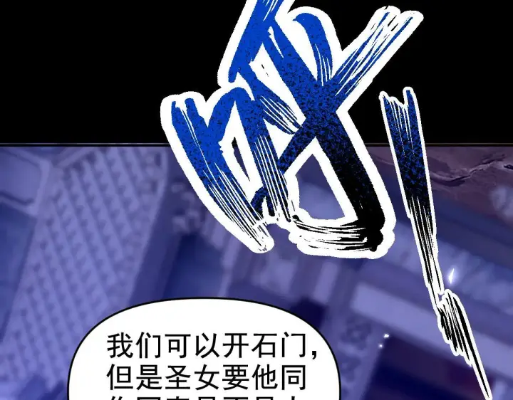 《开局震惊女帝老婆，我无敌了》第28话 破凶阵祖师速成心法，瑶池圣女春心萌动图26