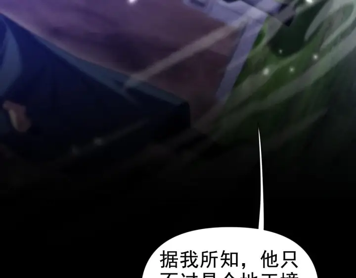 《开局震惊女帝老婆，我无敌了》第28话 破凶阵祖师速成心法，瑶池圣女春心萌动图29