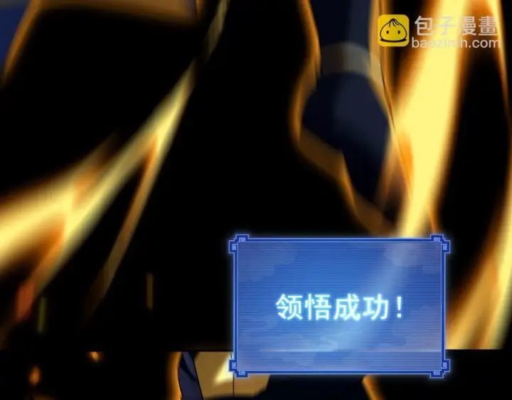 《开局震惊女帝老婆，我无敌了》第28话 破凶阵祖师速成心法，瑶池圣女春心萌动图49