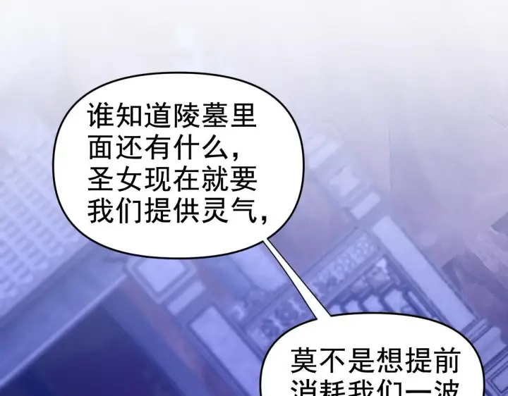《开局震惊女帝老婆，我无敌了》第28话 破凶阵祖师速成心法，瑶池圣女春心萌动图5