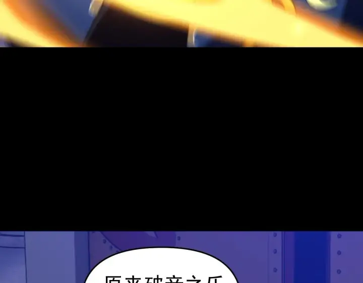 《开局震惊女帝老婆，我无敌了》第28话 破凶阵祖师速成心法，瑶池圣女春心萌动图52