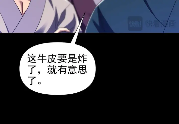 《开局震惊女帝老婆，我无敌了》第28话 破凶阵祖师速成心法，瑶池圣女春心萌动图58