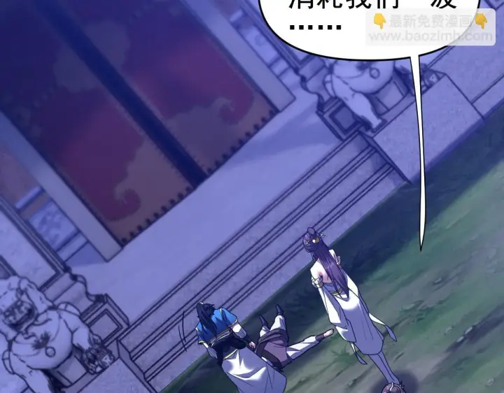 《开局震惊女帝老婆，我无敌了》第28话 破凶阵祖师速成心法，瑶池圣女春心萌动图6