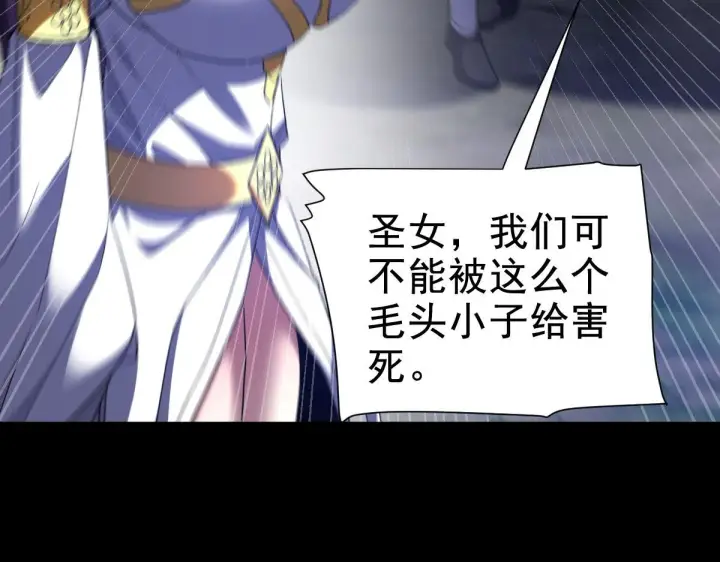 《开局震惊女帝老婆，我无敌了》第28话 破凶阵祖师速成心法，瑶池圣女春心萌动图61