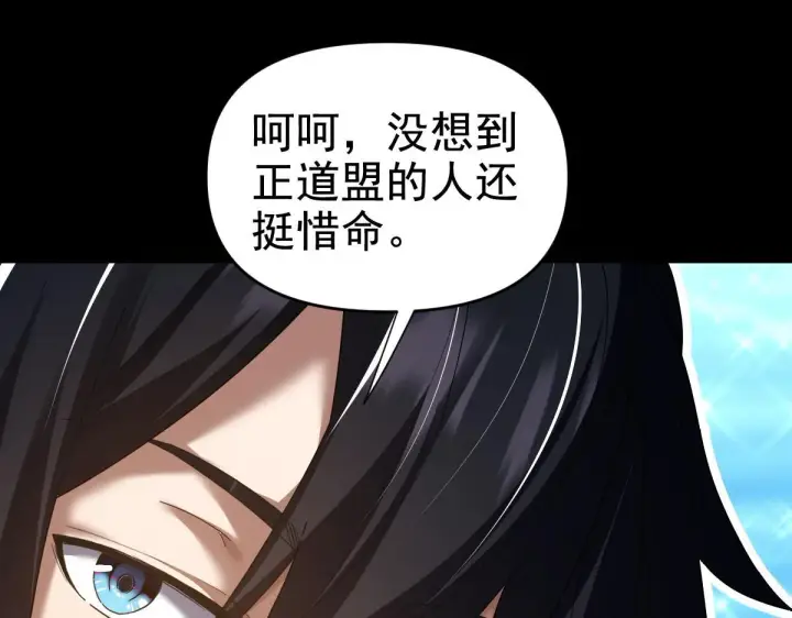《开局震惊女帝老婆，我无敌了》第28话 破凶阵祖师速成心法，瑶池圣女春心萌动图62