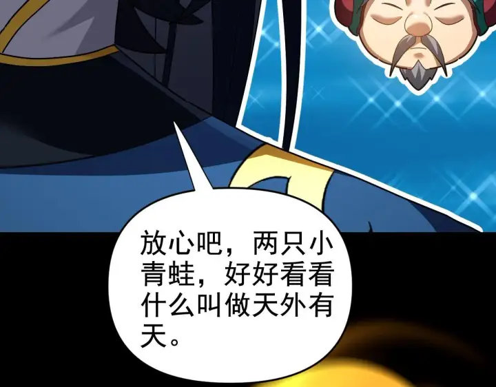 《开局震惊女帝老婆，我无敌了》第28话 破凶阵祖师速成心法，瑶池圣女春心萌动图64