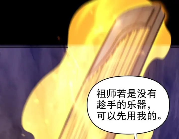 《开局震惊女帝老婆，我无敌了》第28话 破凶阵祖师速成心法，瑶池圣女春心萌动图65