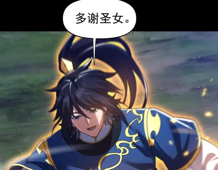 《开局震惊女帝老婆，我无敌了》第28话 破凶阵祖师速成心法，瑶池圣女春心萌动图69