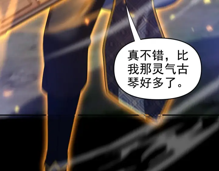 《开局震惊女帝老婆，我无敌了》第28话 破凶阵祖师速成心法，瑶池圣女春心萌动图71