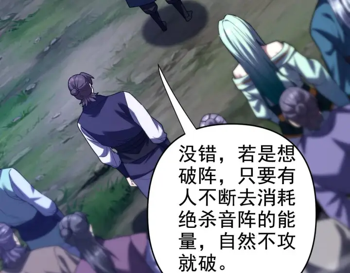 《开局震惊女帝老婆，我无敌了》第28话 破凶阵祖师速成心法，瑶池圣女春心萌动图8