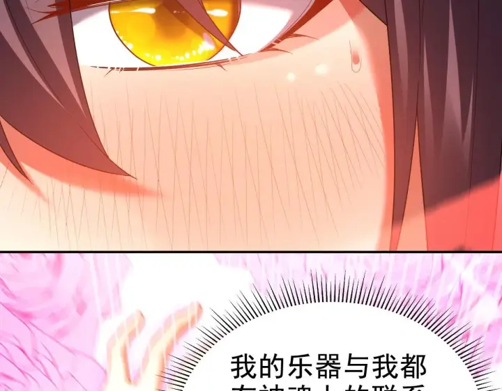 《开局震惊女帝老婆，我无敌了》第28话 破凶阵祖师速成心法，瑶池圣女春心萌动图83