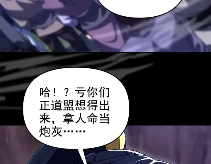 《开局震惊女帝老婆，我无敌了》第28话 破凶阵祖师速成心法，瑶池圣女春心萌动图9