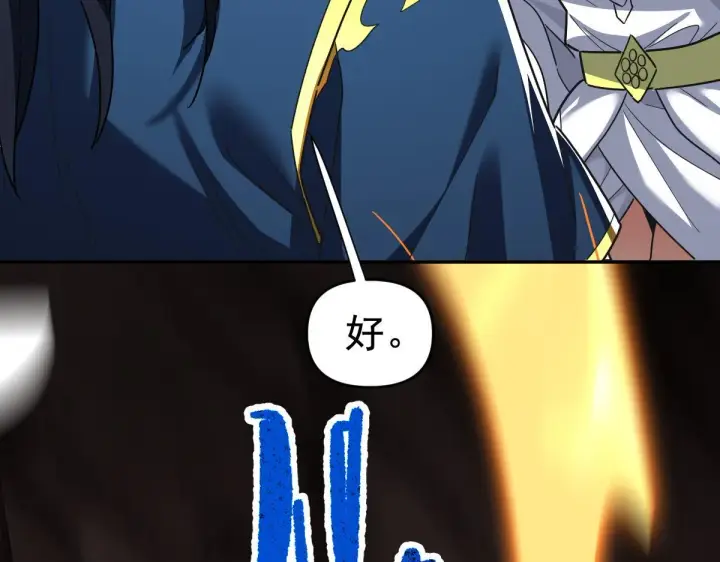 《开局震惊女帝老婆，我无敌了》第28话 破凶阵祖师速成心法，瑶池圣女春心萌动图91