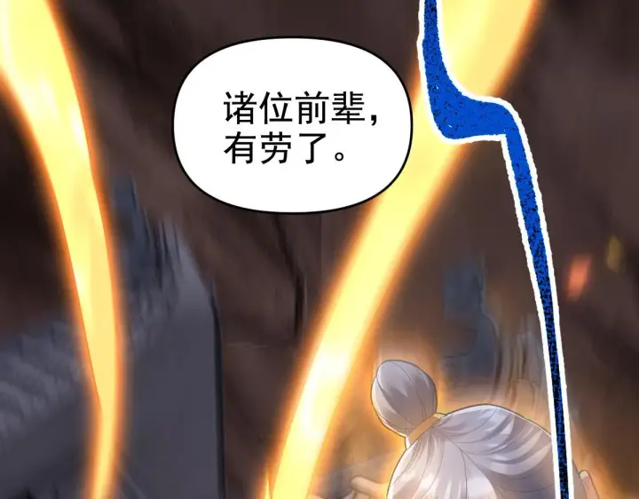 《开局震惊女帝老婆，我无敌了》第28话 破凶阵祖师速成心法，瑶池圣女春心萌动图93