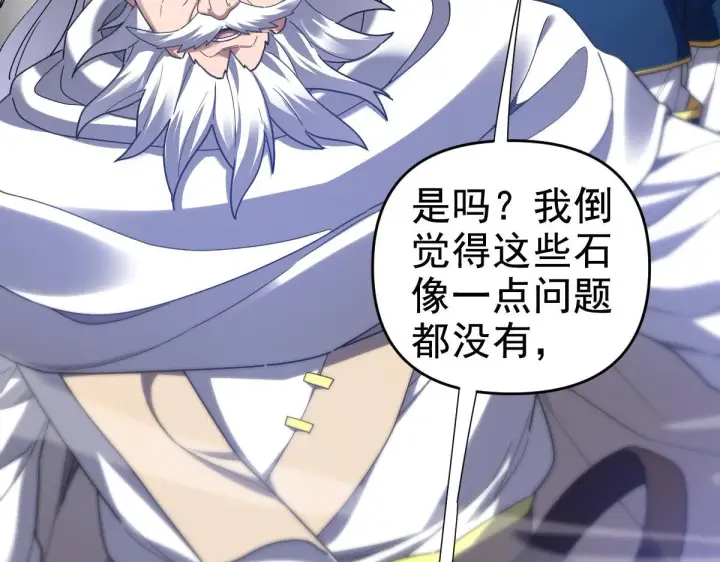 《开局震惊女帝老婆，我无敌了》第29话 宁天破阵法 洞穴竟是藏宝枯！图10