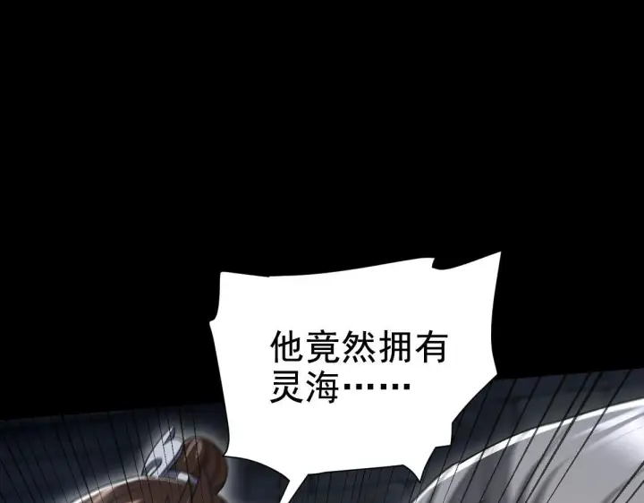 《开局震惊女帝老婆，我无敌了》第29话 宁天破阵法 洞穴竟是藏宝枯！图106