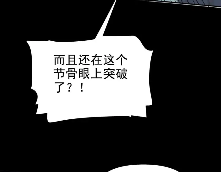 《开局震惊女帝老婆，我无敌了》第29话 宁天破阵法 洞穴竟是藏宝枯！图109