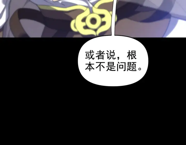 《开局震惊女帝老婆，我无敌了》第29话 宁天破阵法 洞穴竟是藏宝枯！图11
