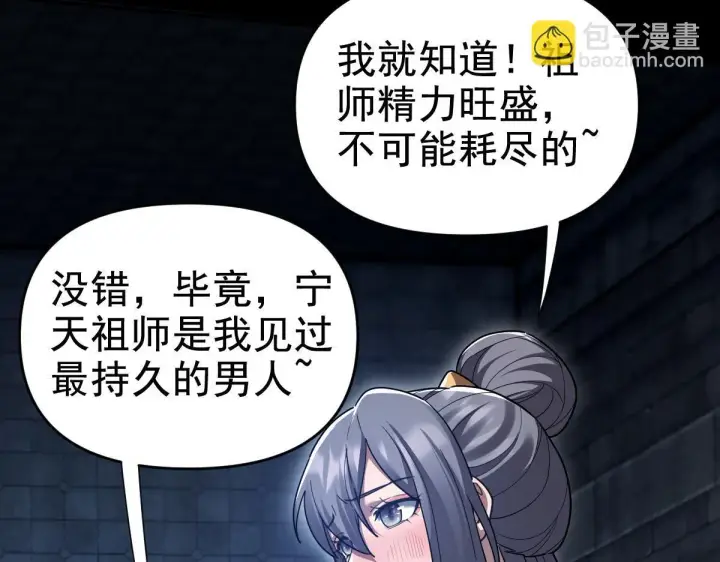 《开局震惊女帝老婆，我无敌了》第29话 宁天破阵法 洞穴竟是藏宝枯！图110