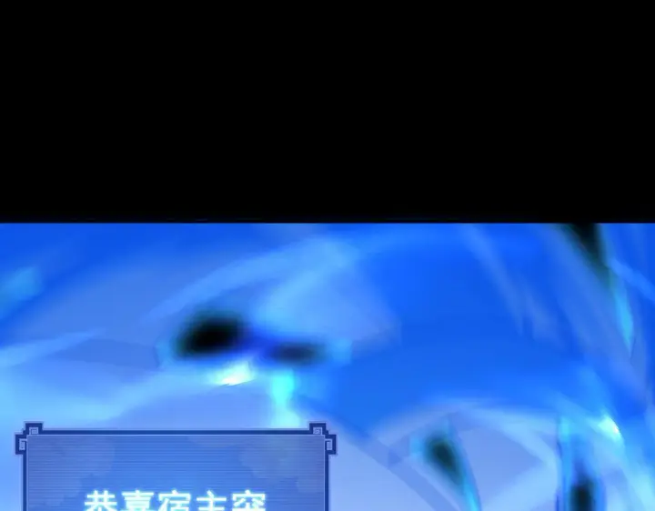 《开局震惊女帝老婆，我无敌了》第29话 宁天破阵法 洞穴竟是藏宝枯！图113