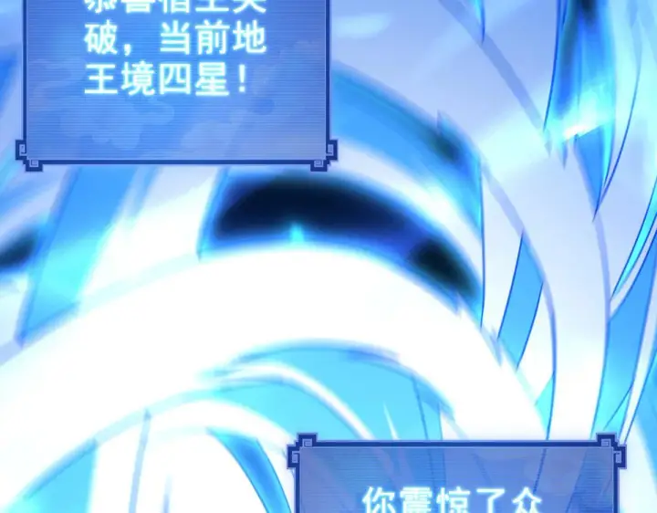 《开局震惊女帝老婆，我无敌了》第29话 宁天破阵法 洞穴竟是藏宝枯！图114