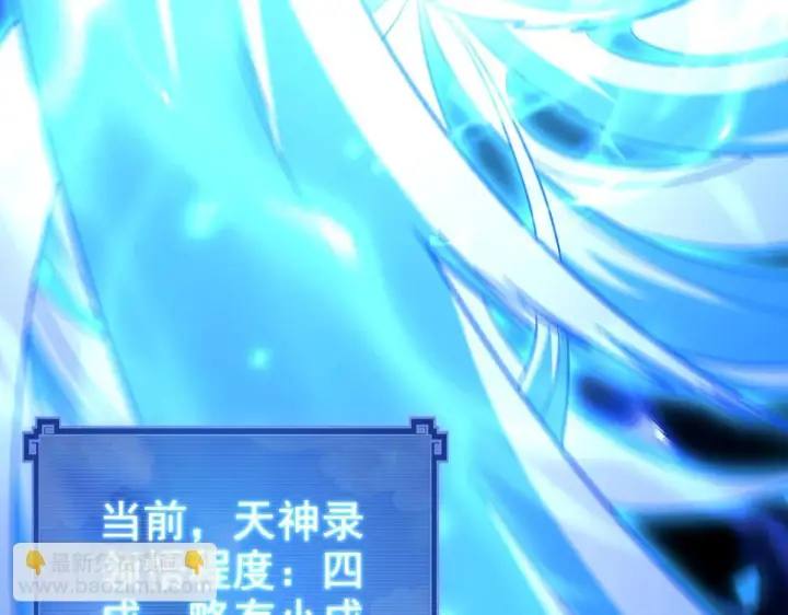 《开局震惊女帝老婆，我无敌了》第29话 宁天破阵法 洞穴竟是藏宝枯！图116