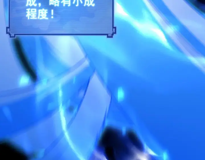 《开局震惊女帝老婆，我无敌了》第29话 宁天破阵法 洞穴竟是藏宝枯！图117