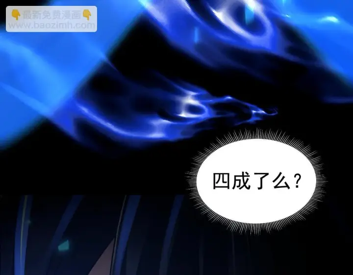 《开局震惊女帝老婆，我无敌了》第29话 宁天破阵法 洞穴竟是藏宝枯！图118