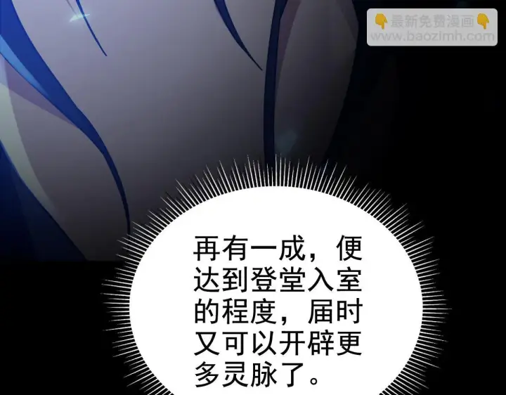 《开局震惊女帝老婆，我无敌了》第29话 宁天破阵法 洞穴竟是藏宝枯！图120