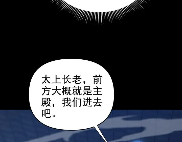 《开局震惊女帝老婆，我无敌了》第29话 宁天破阵法 洞穴竟是藏宝枯！图121