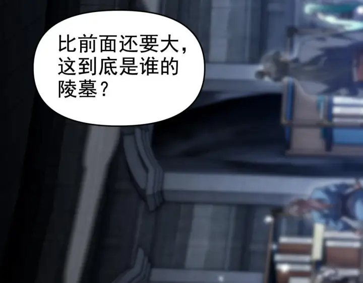 《开局震惊女帝老婆，我无敌了》第29话 宁天破阵法 洞穴竟是藏宝枯！图132