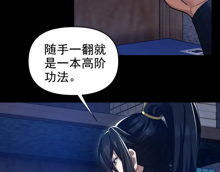 《开局震惊女帝老婆，我无敌了》第29话 宁天破阵法 洞穴竟是藏宝枯！图135