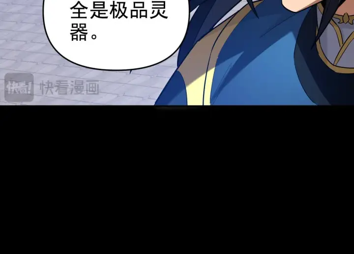 《开局震惊女帝老婆，我无敌了》第29话 宁天破阵法 洞穴竟是藏宝枯！图140