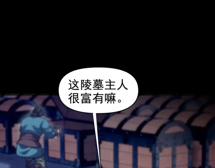 《开局震惊女帝老婆，我无敌了》第29话 宁天破阵法 洞穴竟是藏宝枯！图141