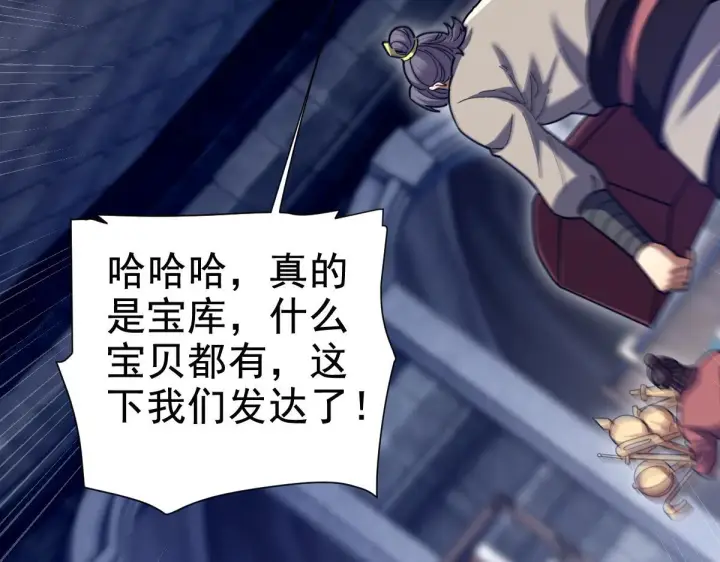 《开局震惊女帝老婆，我无敌了》第29话 宁天破阵法 洞穴竟是藏宝枯！图146