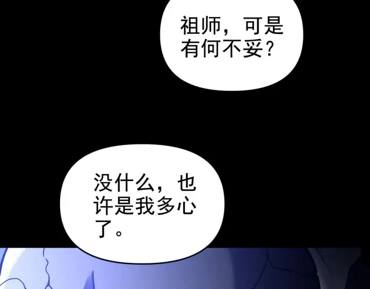 《开局震惊女帝老婆，我无敌了》第29话 宁天破阵法 洞穴竟是藏宝枯！图154