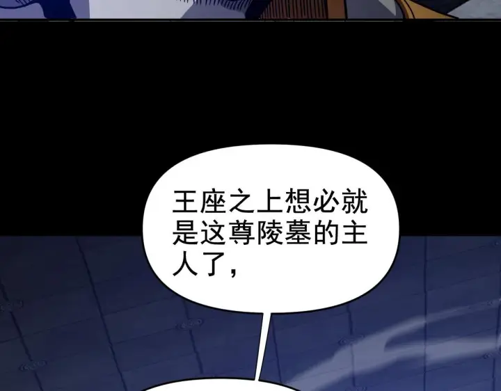 《开局震惊女帝老婆，我无敌了》第29话 宁天破阵法 洞穴竟是藏宝枯！图156