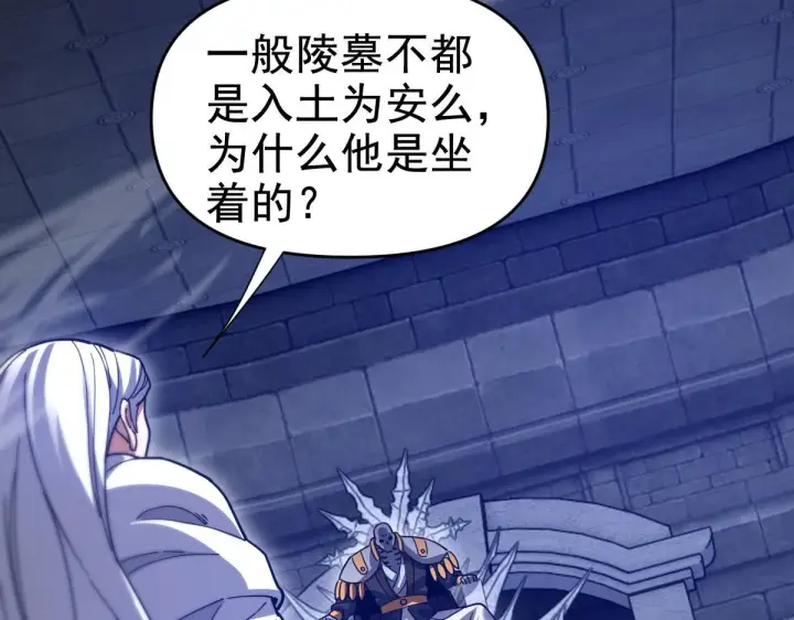 《开局震惊女帝老婆，我无敌了》第29话 宁天破阵法 洞穴竟是藏宝枯！图157