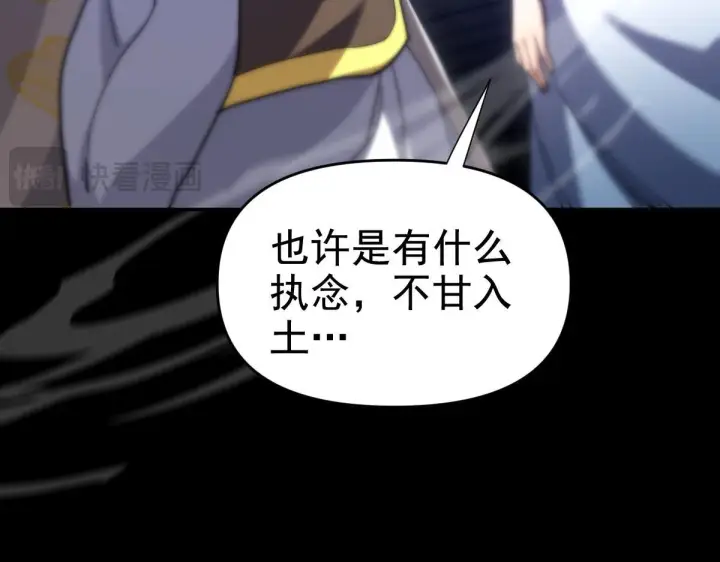 《开局震惊女帝老婆，我无敌了》第29话 宁天破阵法 洞穴竟是藏宝枯！图159