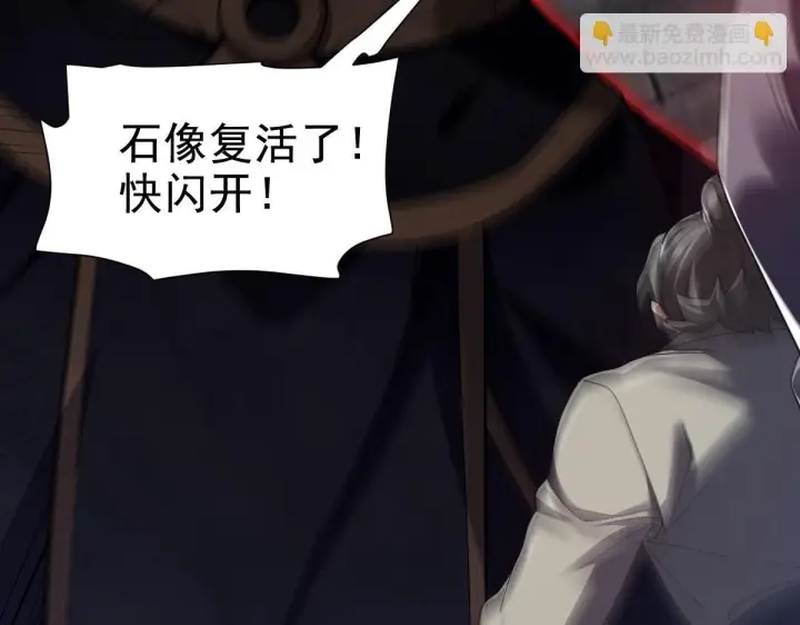 《开局震惊女帝老婆，我无敌了》第29话 宁天破阵法 洞穴竟是藏宝枯！图16