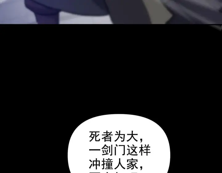 《开局震惊女帝老婆，我无敌了》第29话 宁天破阵法 洞穴竟是藏宝枯！图163