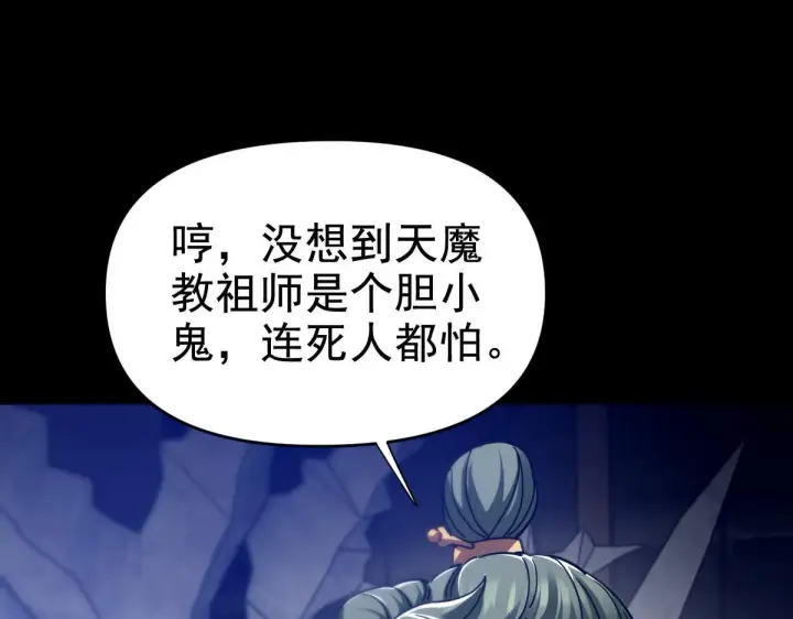 《开局震惊女帝老婆，我无敌了》第29话 宁天破阵法 洞穴竟是藏宝枯！图167