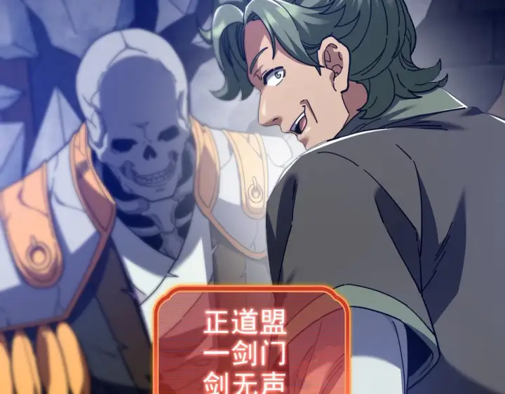 《开局震惊女帝老婆，我无敌了》第29话 宁天破阵法 洞穴竟是藏宝枯！图168