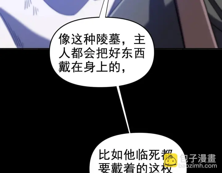 《开局震惊女帝老婆，我无敌了》第29话 宁天破阵法 洞穴竟是藏宝枯！图170