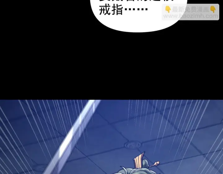 《开局震惊女帝老婆，我无敌了》第29话 宁天破阵法 洞穴竟是藏宝枯！图171