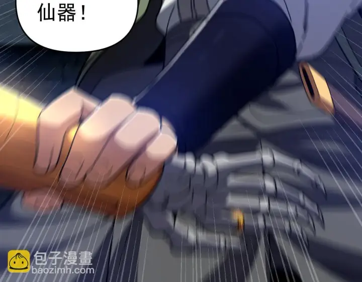 《开局震惊女帝老婆，我无敌了》第29话 宁天破阵法 洞穴竟是藏宝枯！图173