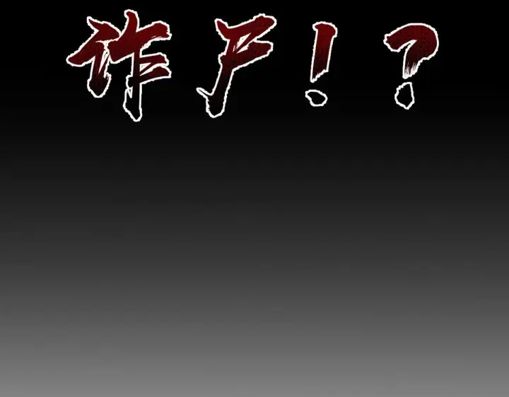 《开局震惊女帝老婆，我无敌了》第29话 宁天破阵法 洞穴竟是藏宝枯！图184